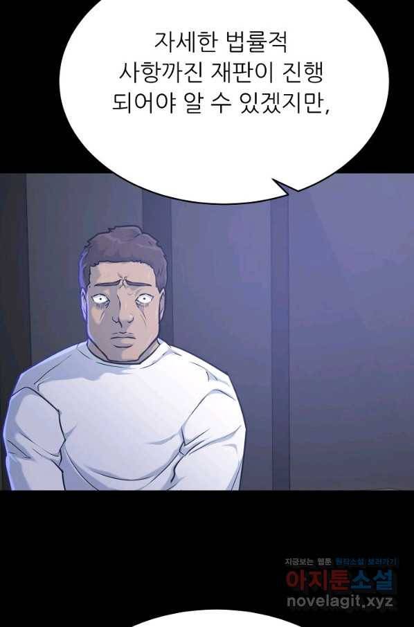 트리거 시즌3 11화 39