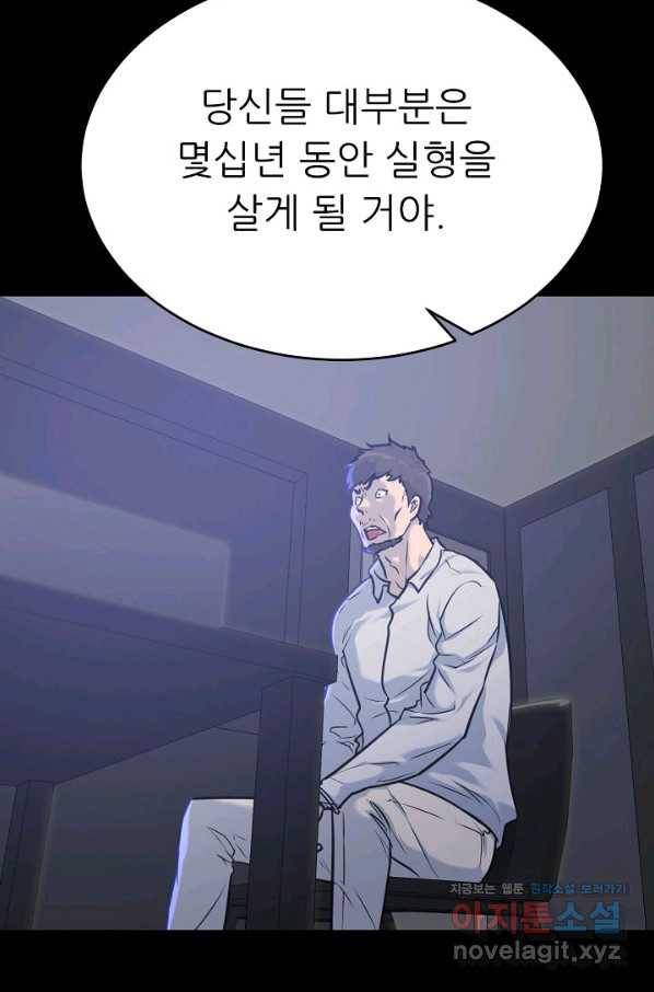 트리거 시즌3 11화 40