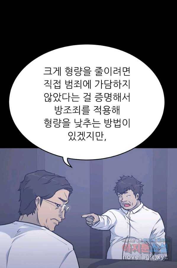 트리거 시즌3 11화 41