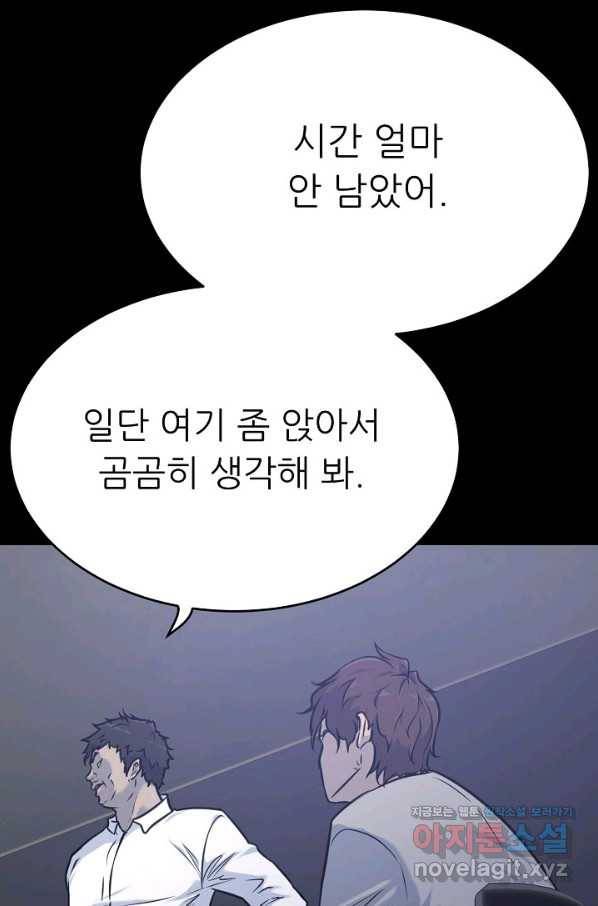 트리거 시즌3 11화 49