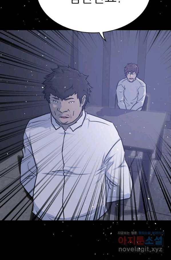 트리거 시즌3 11화 51