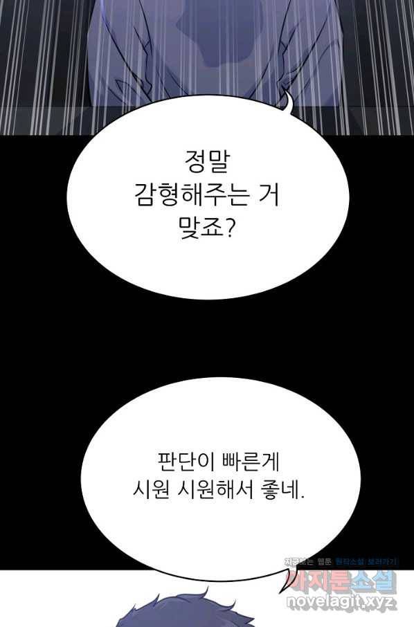 트리거 시즌3 11화 54