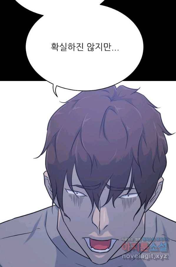 트리거 시즌3 11화 56