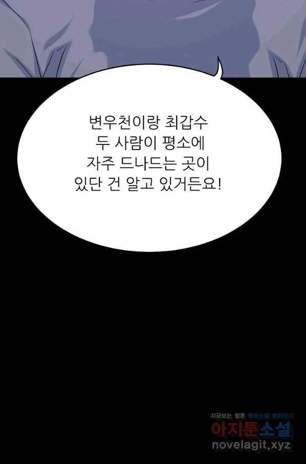 트리거 시즌3 11화 57