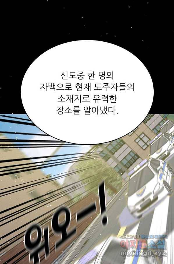 트리거 시즌3 11화 59