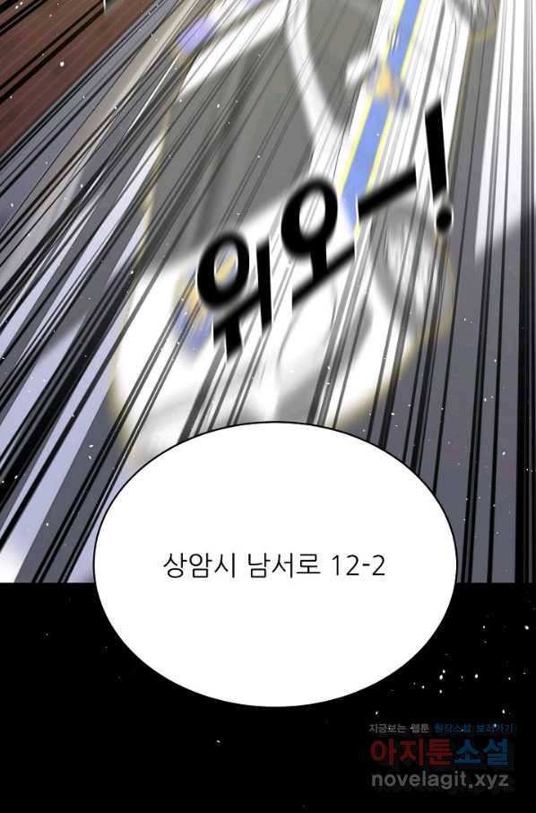 트리거 시즌3 11화 60