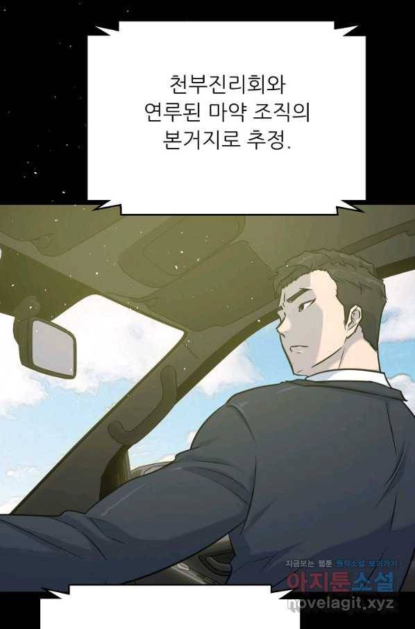 트리거 시즌3 11화 61