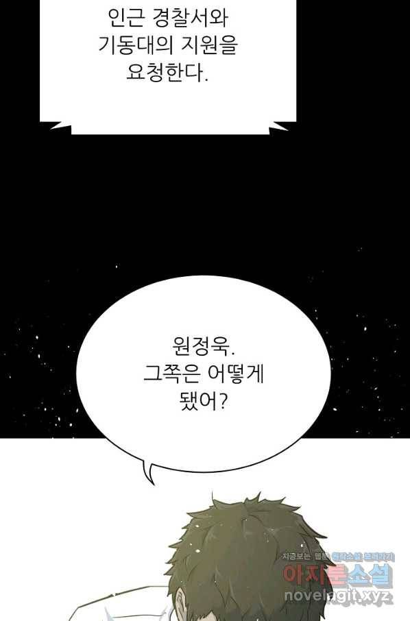 트리거 시즌3 11화 62