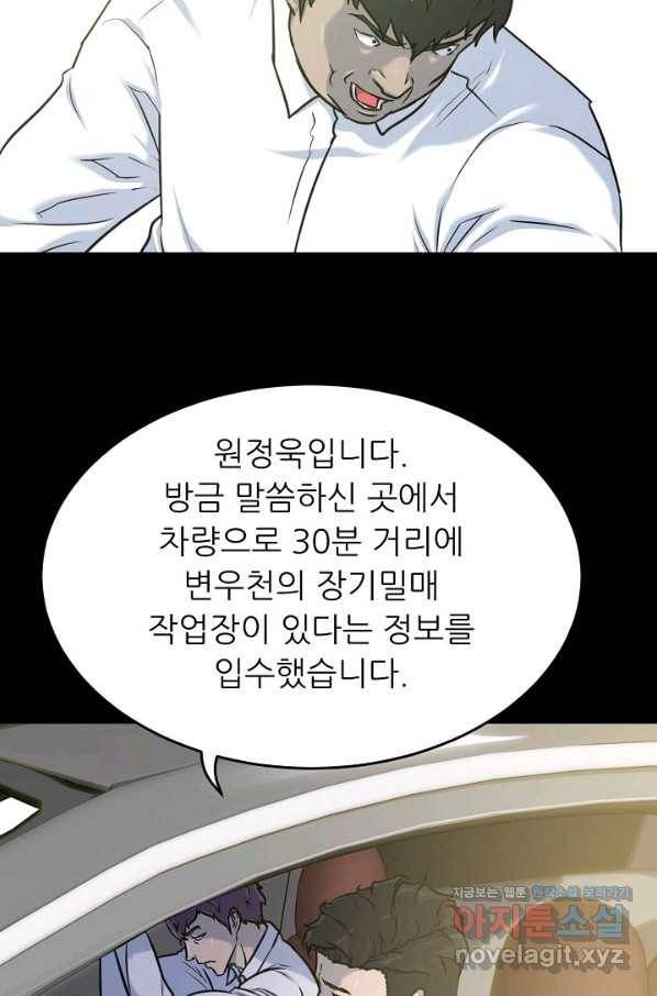 트리거 시즌3 11화 63