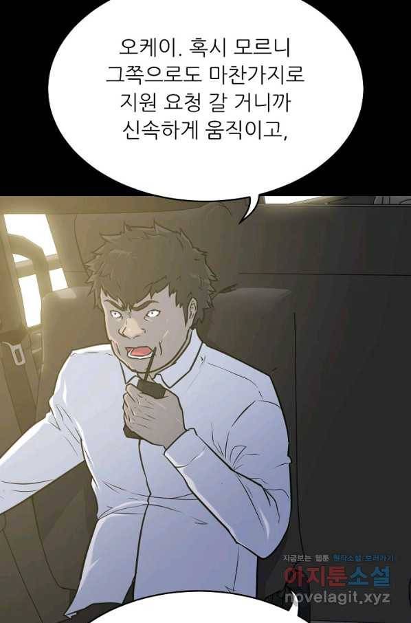 트리거 시즌3 11화 65