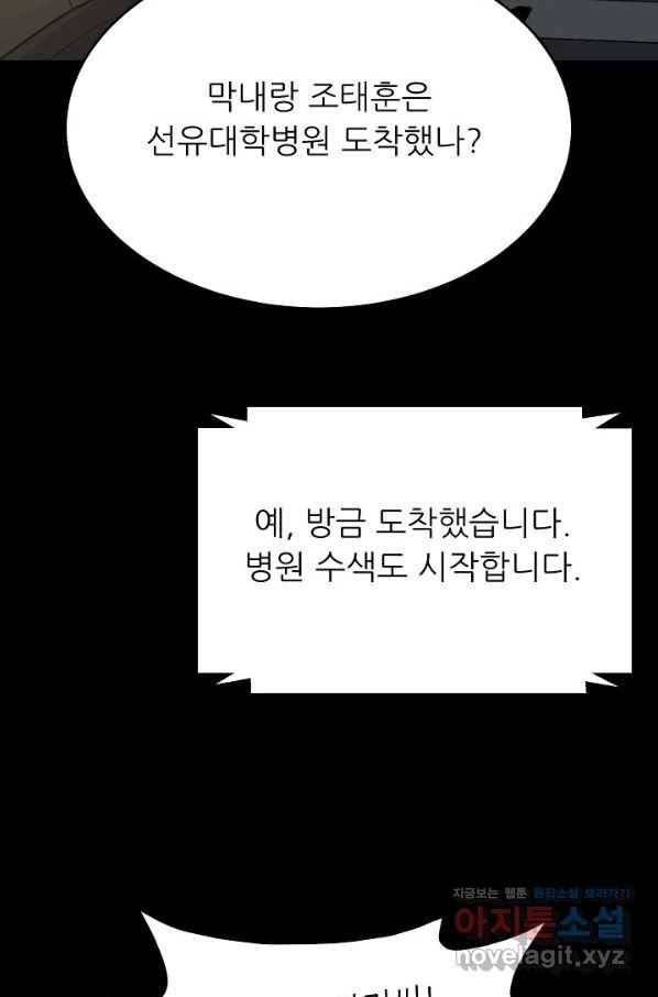 트리거 시즌3 11화 66
