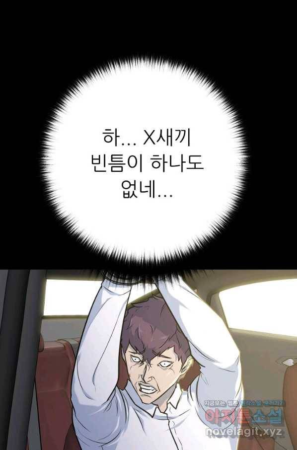 트리거 시즌3 11화 69