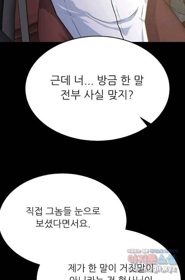 트리거 시즌3 11화 70