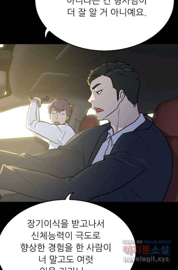 트리거 시즌3 11화 71