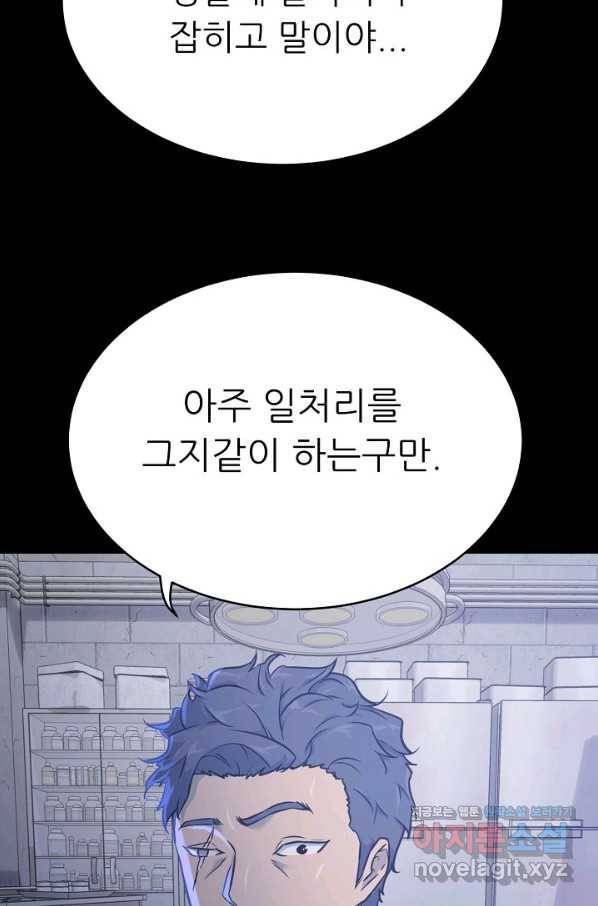 트리거 시즌3 11화 78