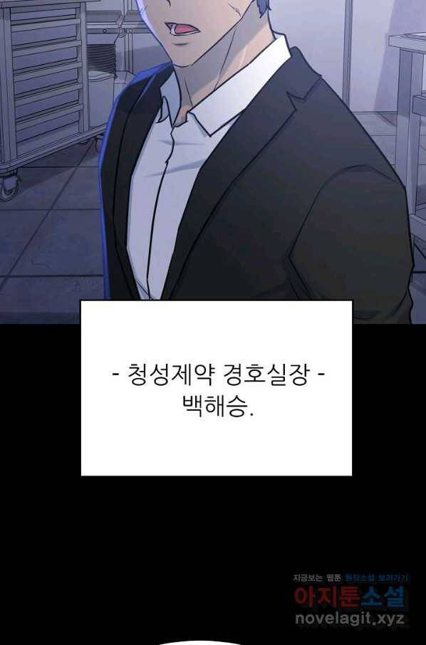 트리거 시즌3 11화 79
