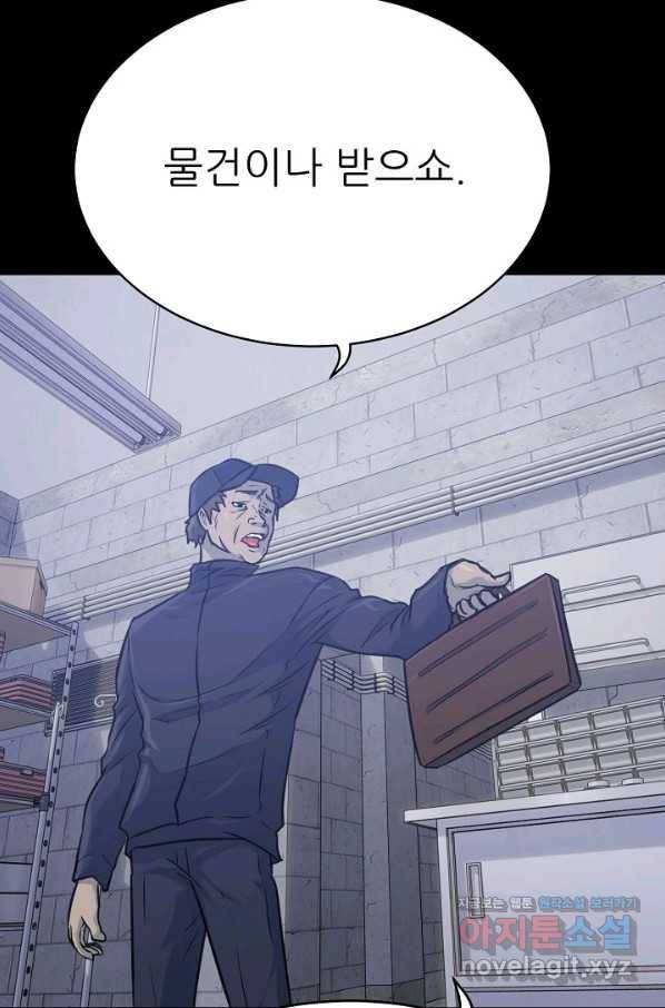 트리거 시즌3 11화 80