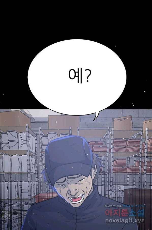 트리거 시즌3 11화 83