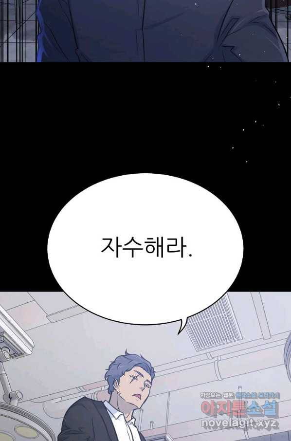 트리거 시즌3 11화 84