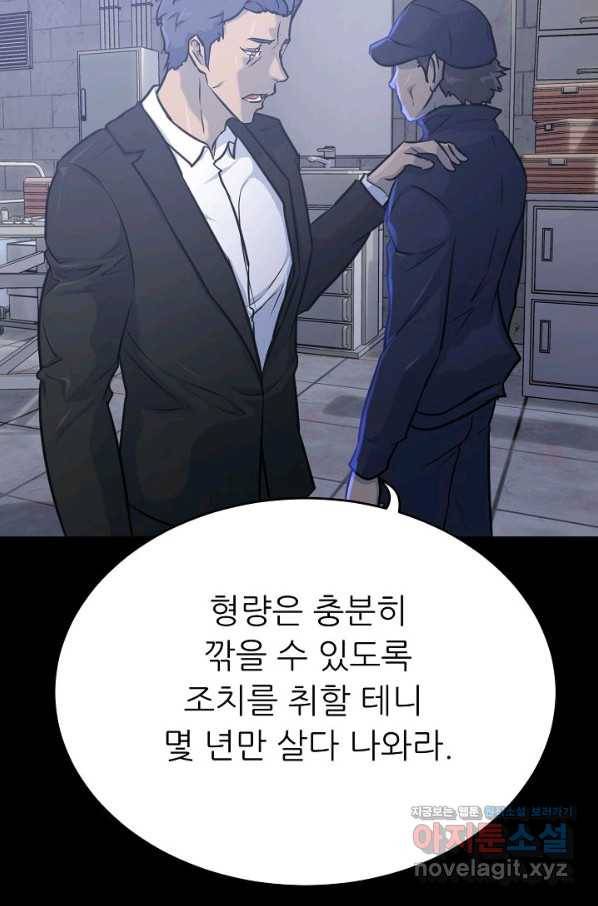 트리거 시즌3 11화 87