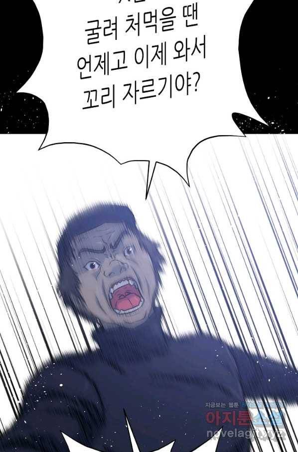 트리거 시즌3 11화 90