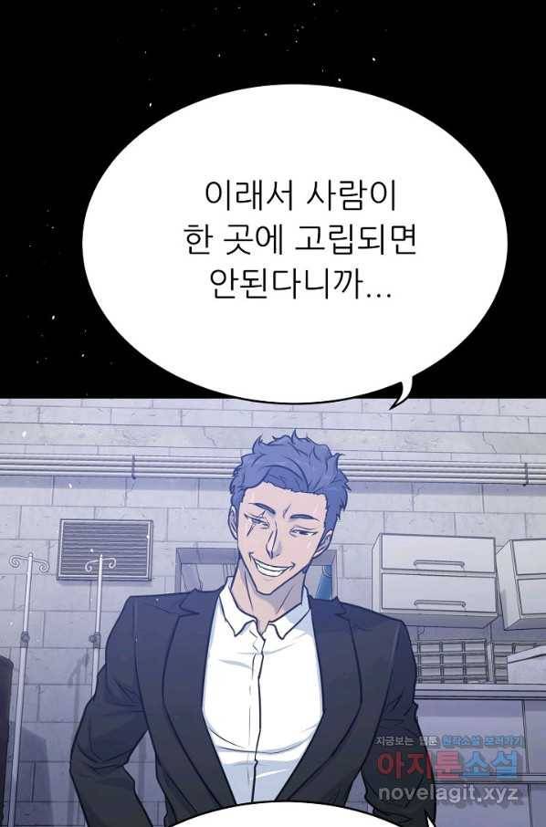 트리거 시즌3 11화 95