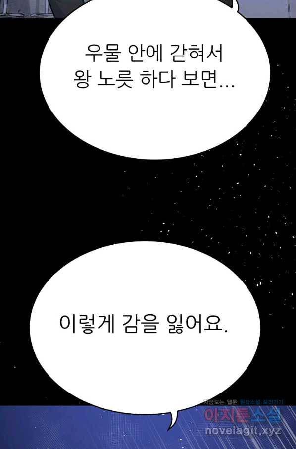 트리거 시즌3 11화 96