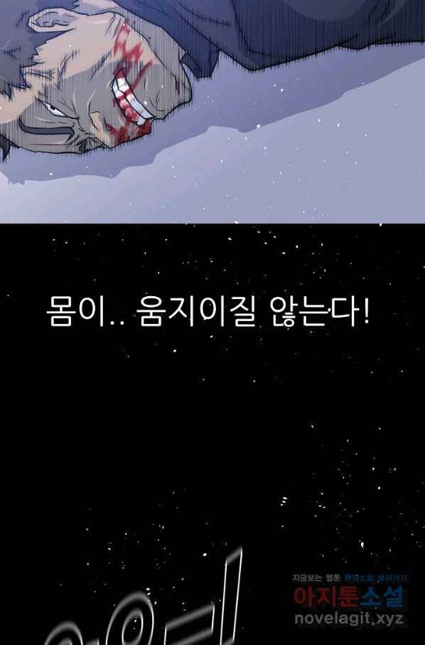 트리거 시즌3 11화 99