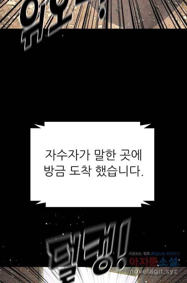 트리거 시즌3 11화 101