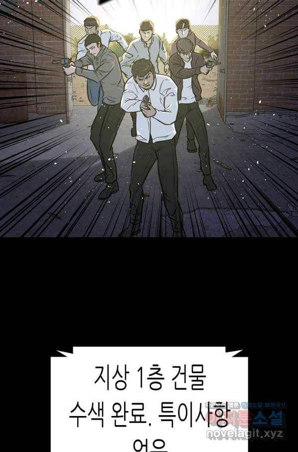 트리거 시즌3 11화 102