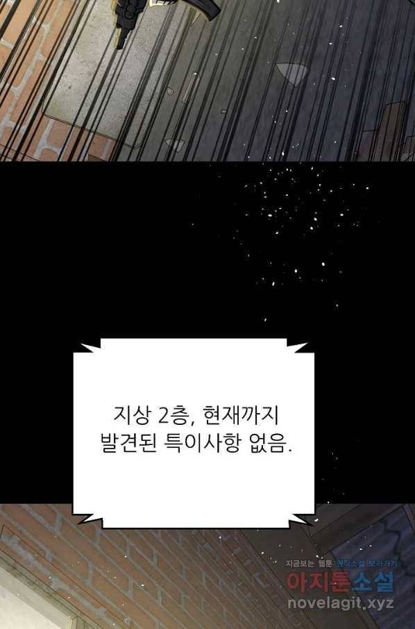 트리거 시즌3 11화 104