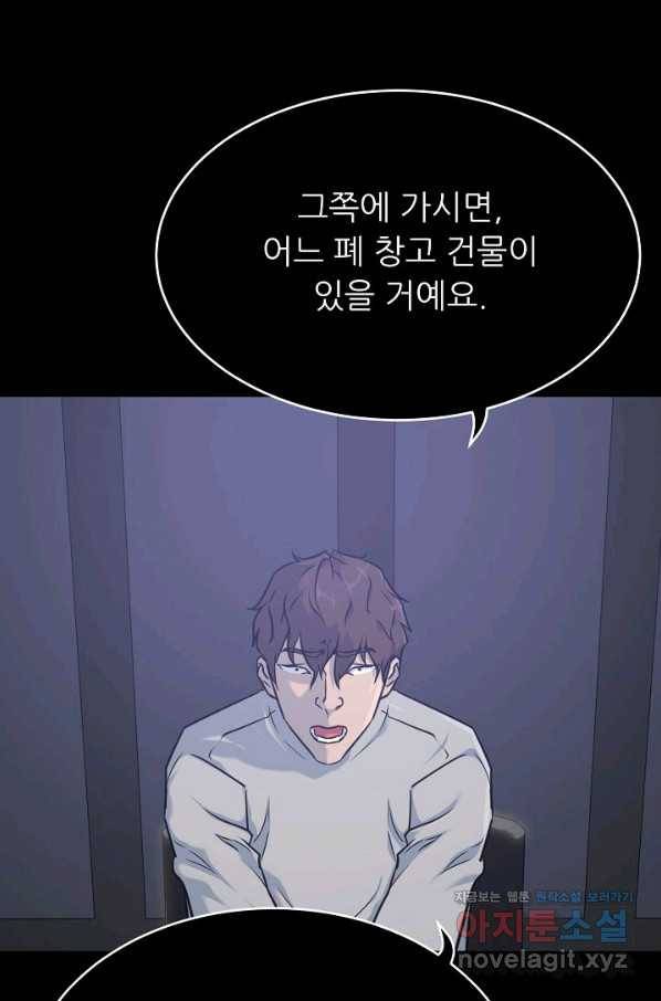 트리거 시즌3 11화 106