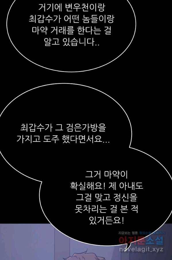 트리거 시즌3 11화 107