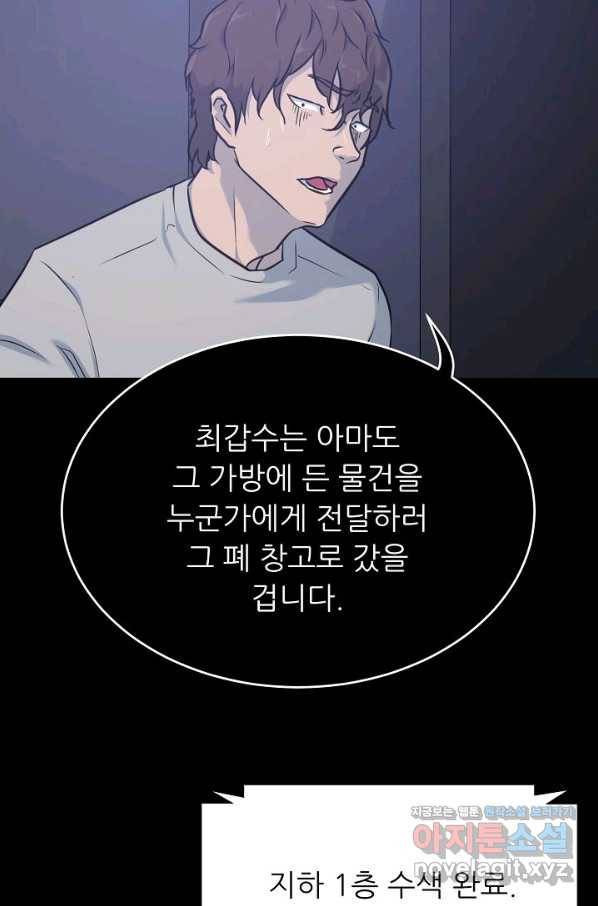 트리거 시즌3 11화 108