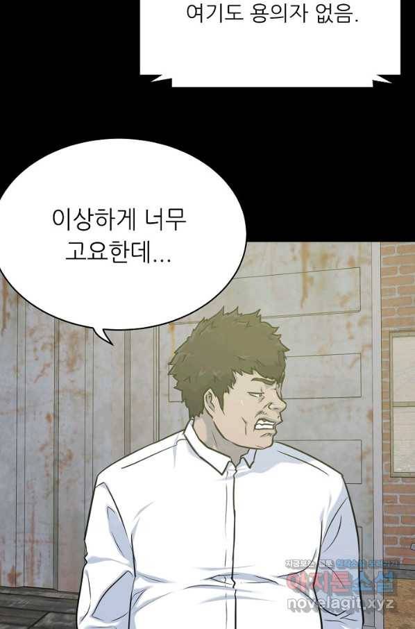 트리거 시즌3 11화 109