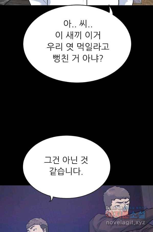 트리거 시즌3 11화 110