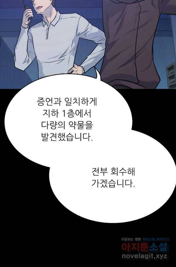 트리거 시즌3 11화 111