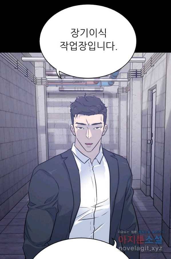 트리거 시즌3 11화 112