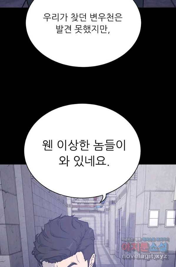트리거 시즌3 11화 113