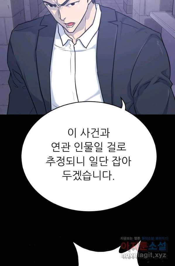 트리거 시즌3 11화 114