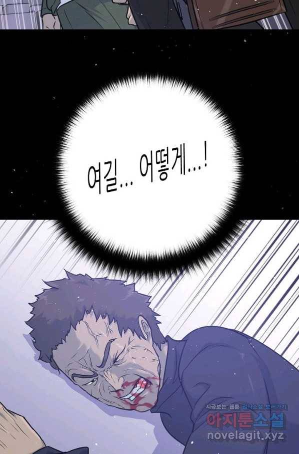 트리거 시즌3 11화 116