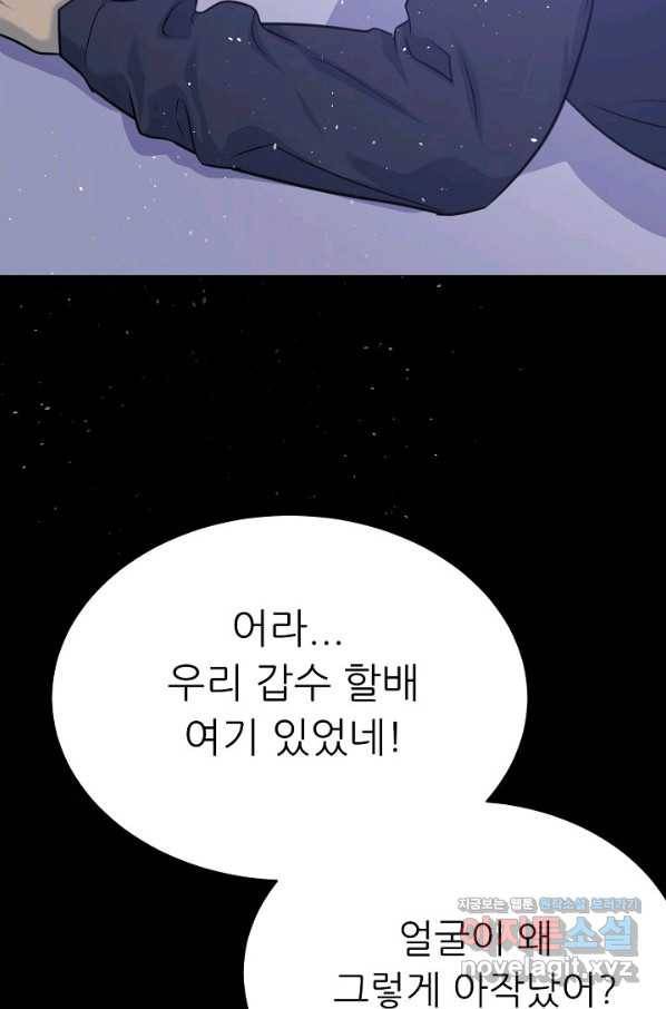 트리거 시즌3 11화 117