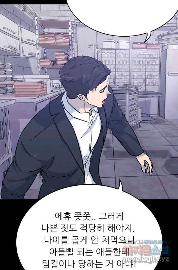트리거 시즌3 11화 118