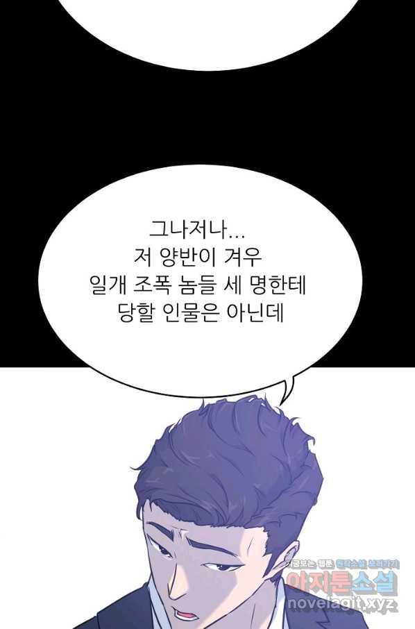 트리거 시즌3 11화 119
