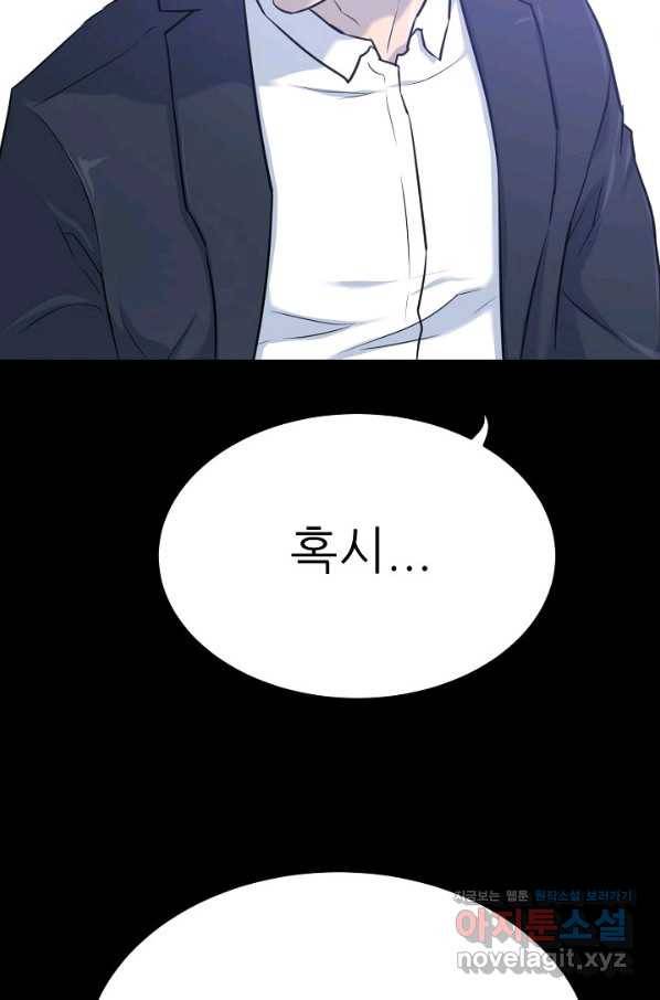 트리거 시즌3 11화 120