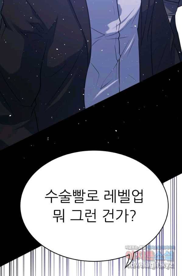 트리거 시즌3 11화 122