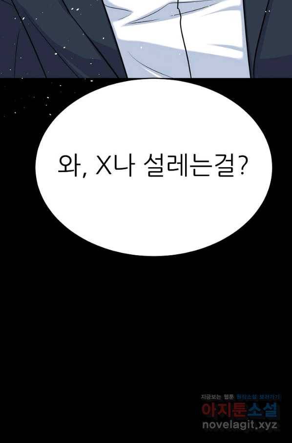 트리거 시즌3 11화 124