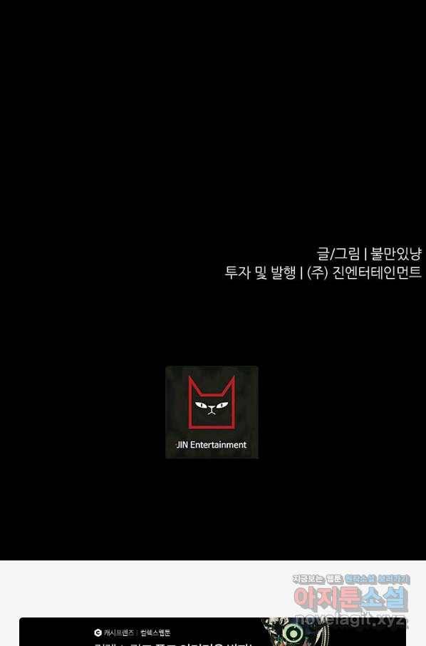 트리거 시즌3 11화 125