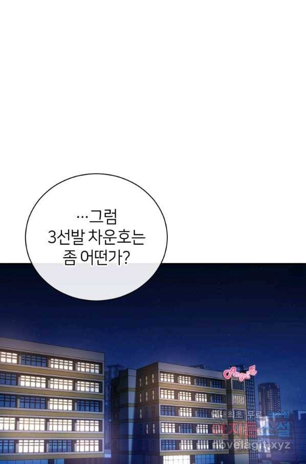 마운드 위의 절대자 25화 1