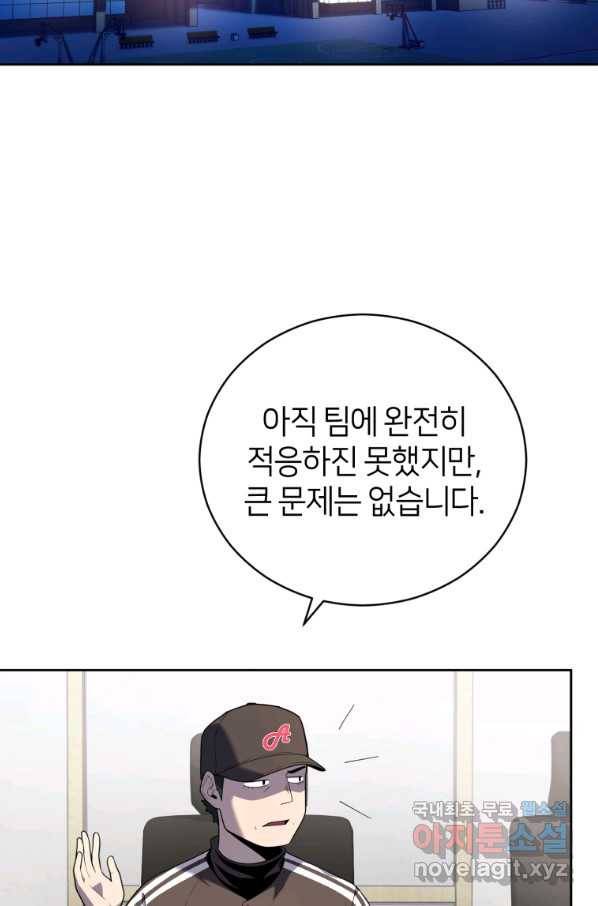 마운드 위의 절대자 25화 2